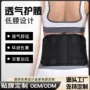 透气运动腰部腰椎护腰带