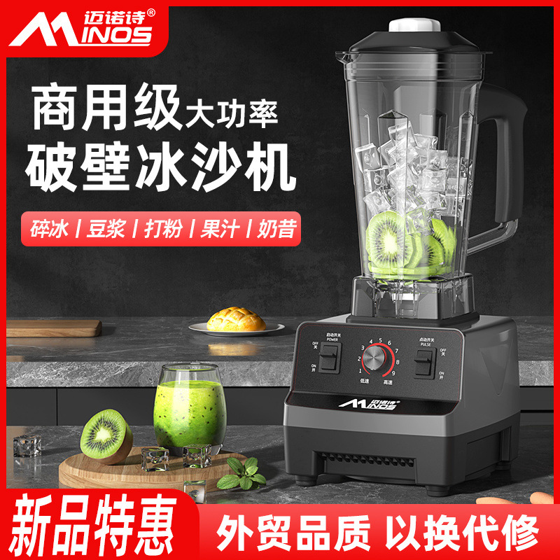 Estados Unidos de alta potencia rompe paredes batido comercial jugo potente exprimidor tienda de té de leche hielo triturado batido