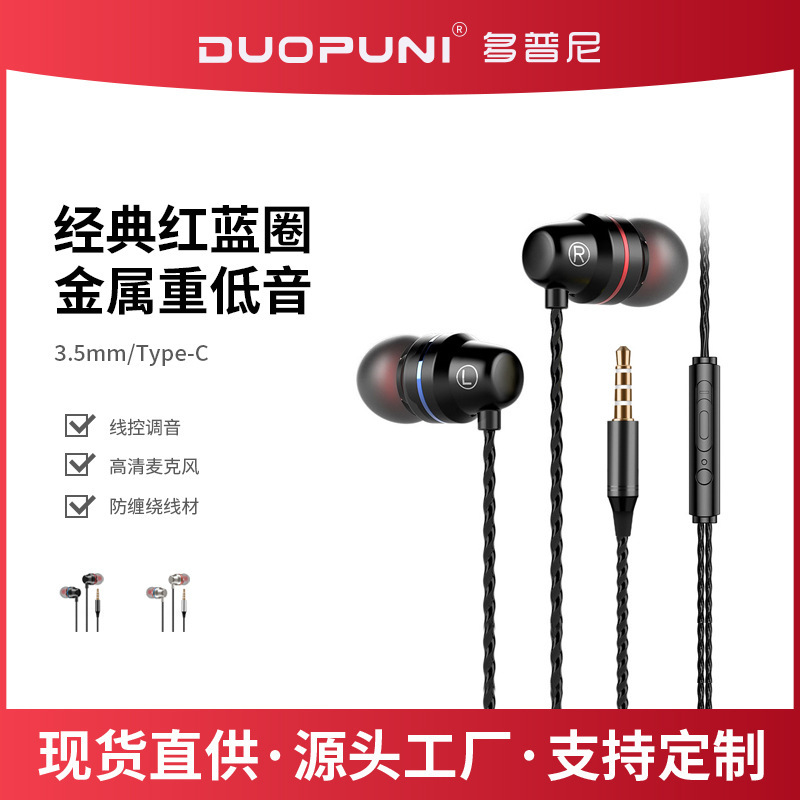 Red and Blue Circle In-Ear 3.5mm Metal Heavy Bass Android Tuning with Microphone Type-C Port Wired Headphones Wholesale