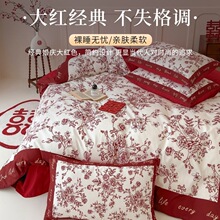 高端结婚中式四件套磨毛红色床单印花新婚被套婚庆床上用品陪嫁品