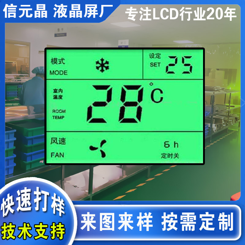 Treadmill LCD air conditioner LCD code break screen Transparent LCD display Transparent LCD LCD screen Treadmill LCD air conditioner LCD code break screen Transparent LCD display Transparent LCD LCD screen
