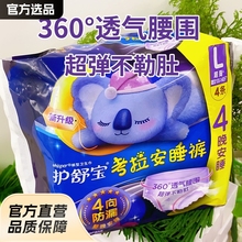 护舒宝考拉安睡裤夜用加大卫生巾姨妈裤L码4条装整箱超市