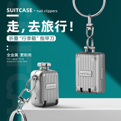 指甲刀便携小号带折叠指甲剪单个装行李箱钥匙扣迷你款翻盖指甲钳