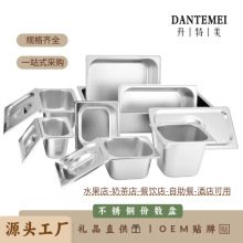 定制不锈钢份数盆长方形加厚带盖分数盘快餐车盒餐盆奶茶店果酱盒