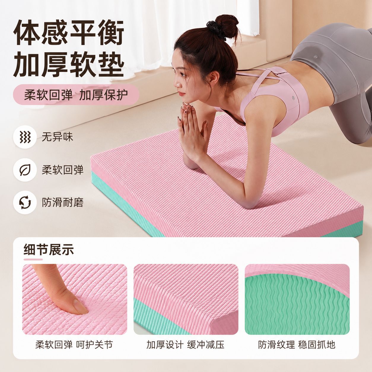 Factory-supplied balance mat, exercise mat, shock-absorbing mat, abdominal wheel, specialized kneeling pad, plank support, core training foam
