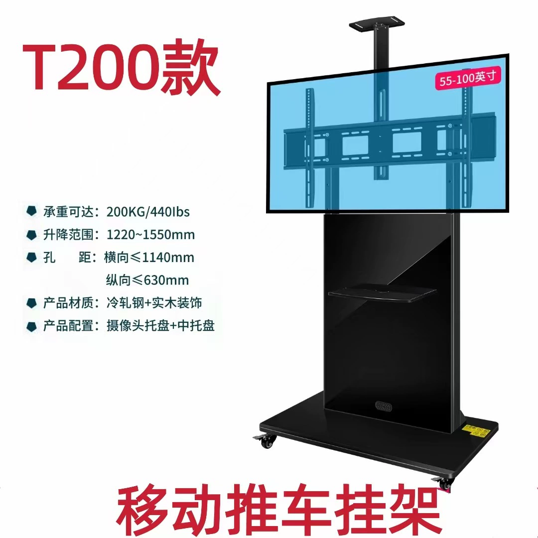Заводское поставка 32-100 дюймов LCD ТВ стойка T60T100 T200 конференц-одна мобильная рама корпуса