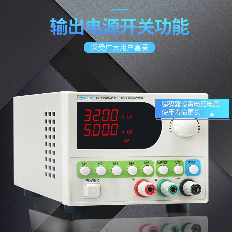 ��ά̩��IVYTECH С�Ϳɵ���ѹֱ��ԴIPS3206��λ��ѹ������ʾλ