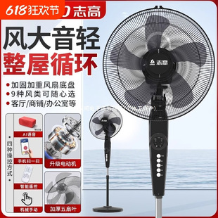 Chigo Electric Fan Household Floor Fan Powerful Small Table Fan Vertical Dormitory Bedroom Shaking Head Fan Industrial Fan