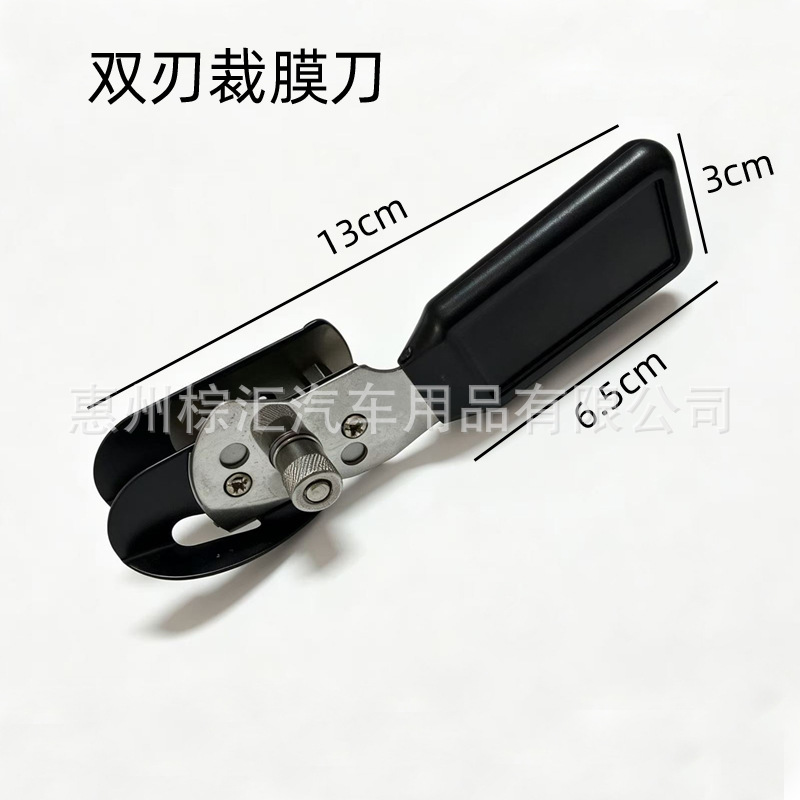 Car color change film tool, advertising film cutting backing paper separator, push-pull double-blade film cutter