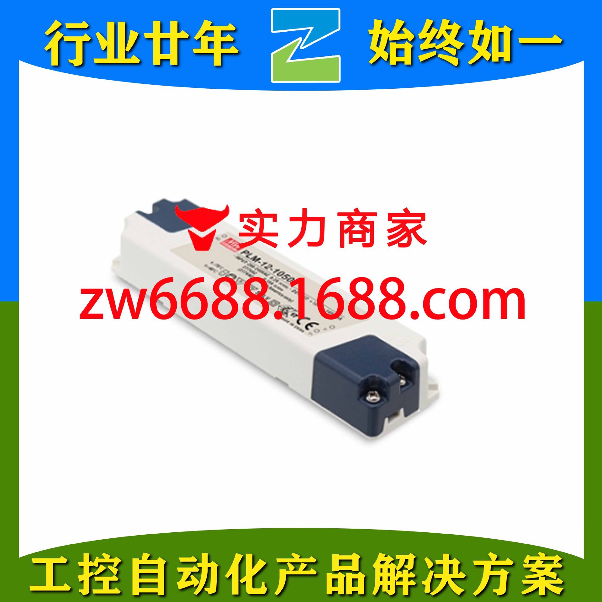 明纬 GSV30I24-P1J NPF-120D-12 MEAN WELL LED 驱动 电源