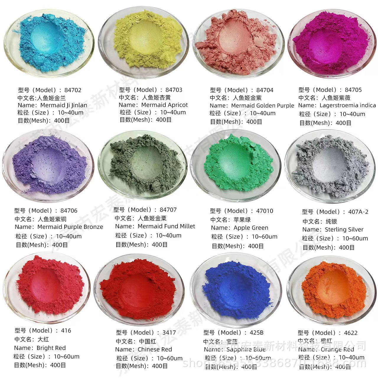 Wholesale of over 100 colors of mica powder for watercolor painting, furniture spraying, floor paint, DIY colored fillers, and pearlescent powder.