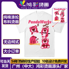 爆款粉色草莓烫画印花图案衣服LOGO贴烫标熊胶印tshirt烫画贴工厂