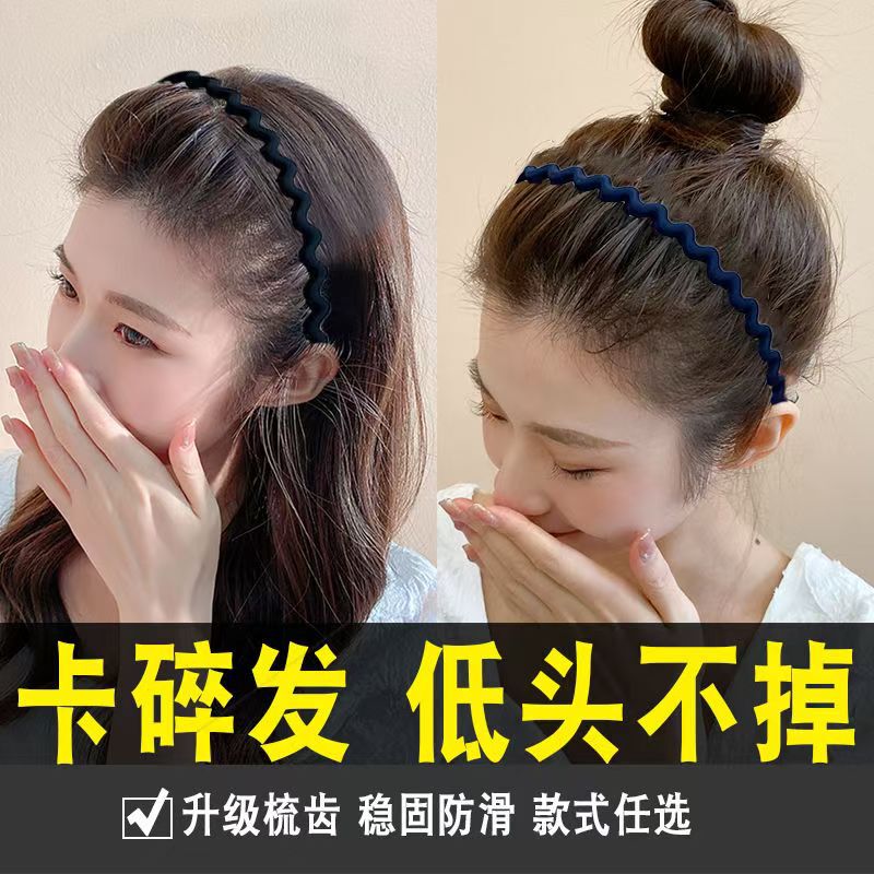 2025年新款简约糖果色洗脸发箍女款夏天带齿防滑发卡塑料波浪头箍|undefined
