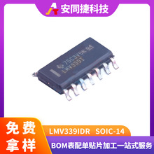 LMV339IDR  SOIC-14 封装 模拟比较器电子元器件 逻辑比较器 正品
