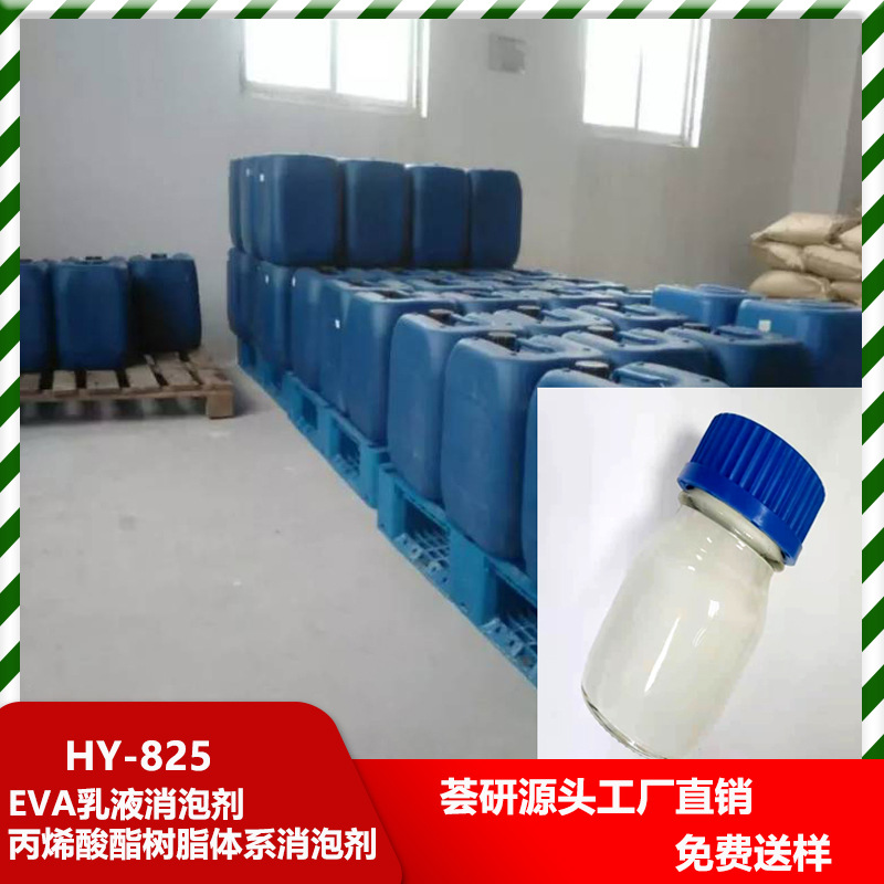消泡剂 相容性好 类似迪*TEG* 825