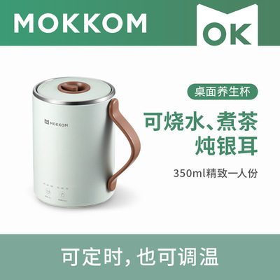 Grinder MK-398 Health Cup household Office small-scale one person Porridge Artifact Heating Cup Cup boiling water Electric Cup