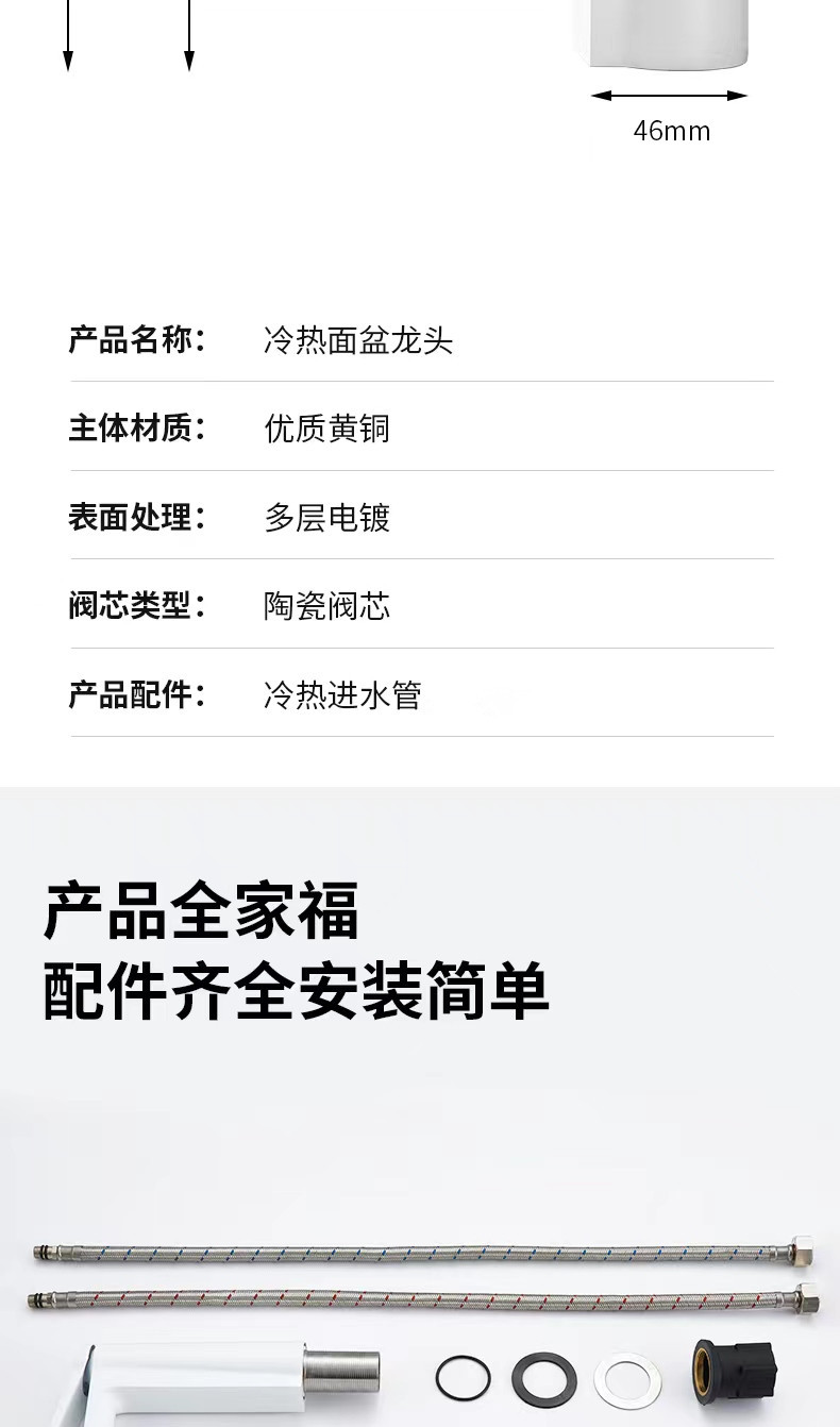 彬兄龙头1款详情页-14.jpg