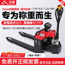 电子叉车秤2吨3吨地牛加长手动液压托盘搬运车地磅秤移动电子秤