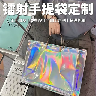 镭射手提袋服装店衣服袋子免税店礼品袋果冻包定做logo服装包装