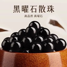 乌金黑曜石散珠子手链男女串珠手工diy饰品配件材料珠子圆珠配珠