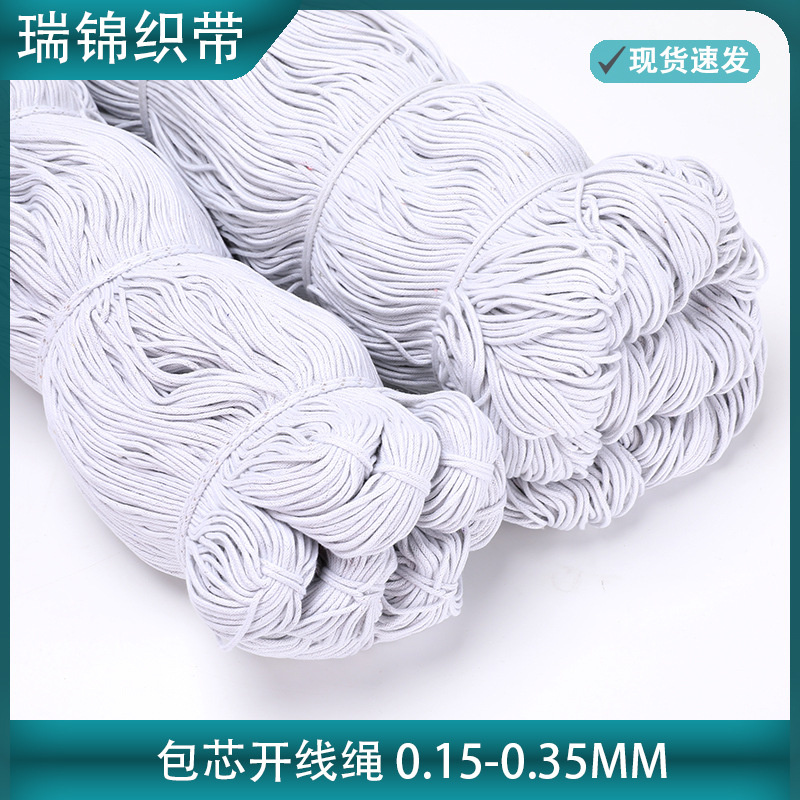厂家直销1.5-3.5mm漂白开线棉绳滚边包芯服装滚边嵌线棉拉绳