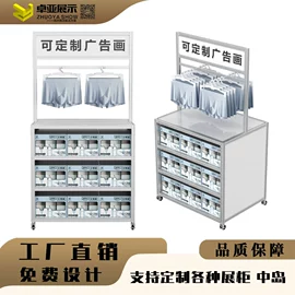 服装陈列架;服装展示柜;其它服装展示