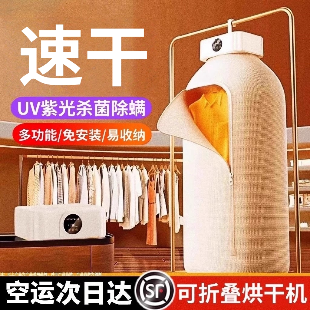 Household Dryer for Clothes, Stackable Clothes Dryer for Dormitory, Baby Clothes Disinfection Dryer, Ptc Quick-Drying