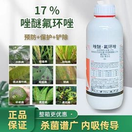 除草剂混剂;杀虫剂;杀菌剂混剂