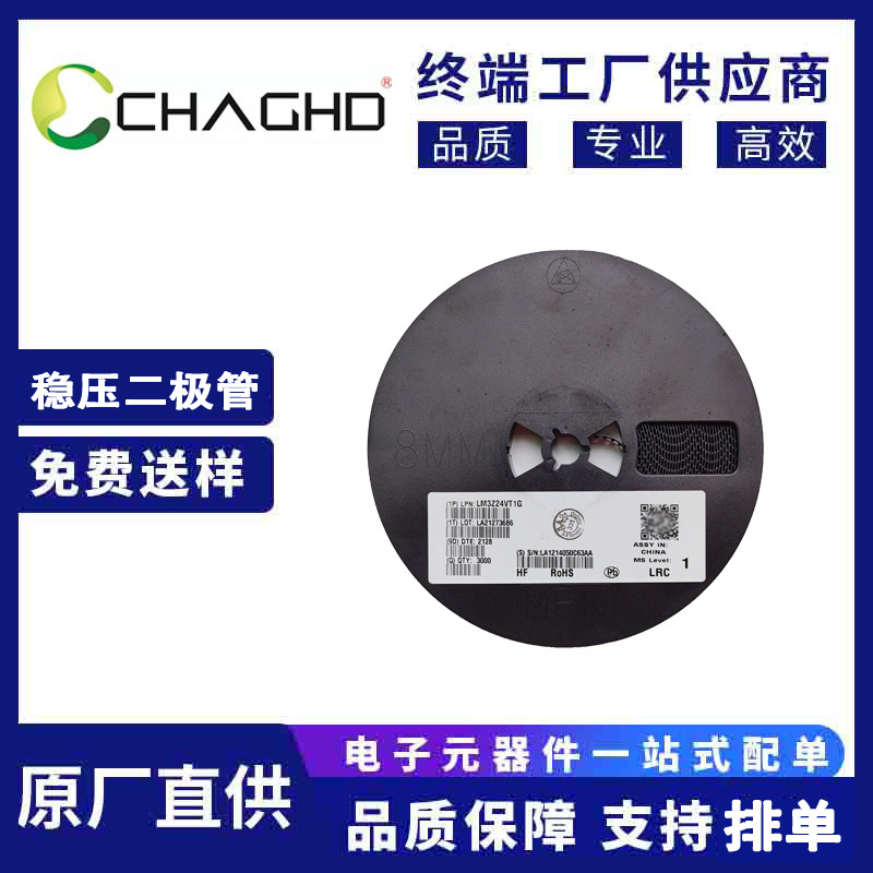 LM3Z24VT1G  SOD-323 乐山(LRC 稳压二极管)原装正品齐纳管