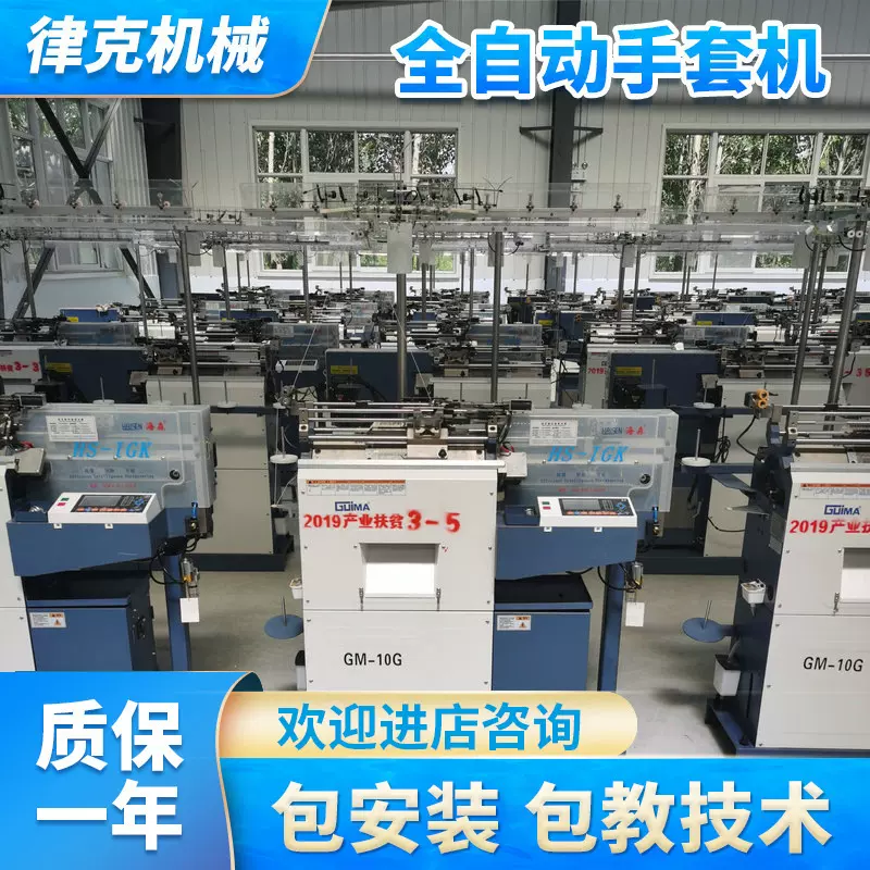 二手全自动电脑劳保手套机 高速编织手套设备机器厂家供应