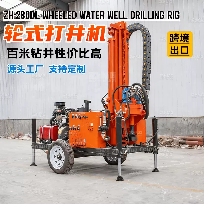 轮式小型打井机 280米气动水井钻机 牵引式液压打井设备钻井机