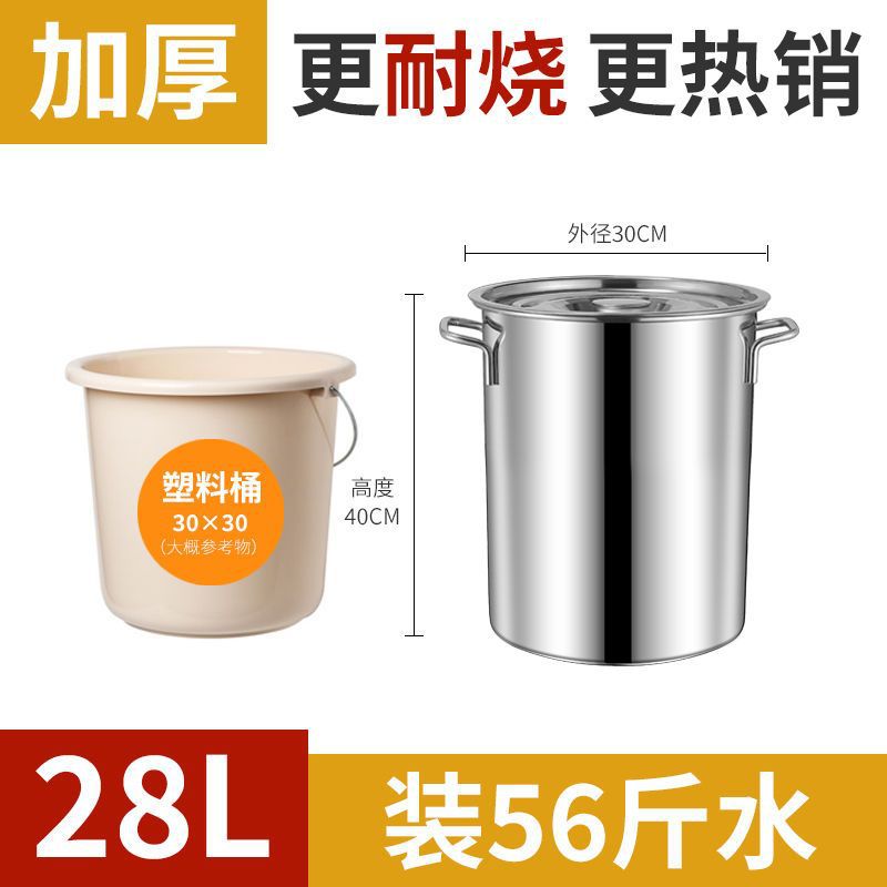 Barril de acero inoxidable con cubierta gran olla de sopa comercial gruesa salmuera casera barril de arroz barril de aceite de gran capacidad olla de agua hervida