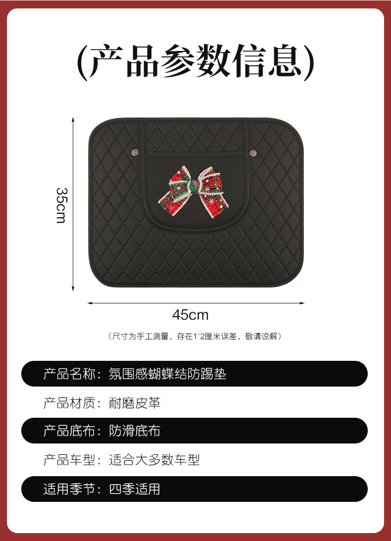 Christmas Style Fashionable Bowknot Car Seat Back Anti-Kick Pad, Car Seat Back Anti-Dirt Pad with Storage Strap