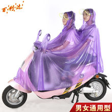7H电动车双人加长雨衣加厚电瓶车摩托车单双人成人男士女士