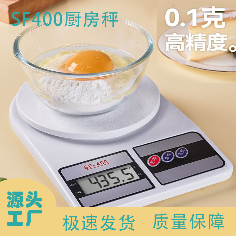 Escala de horneado de alta precisión transfronteriza SF400 escala doméstica de cocina mini escala electrónica pequeña escala doméstica de peso diario