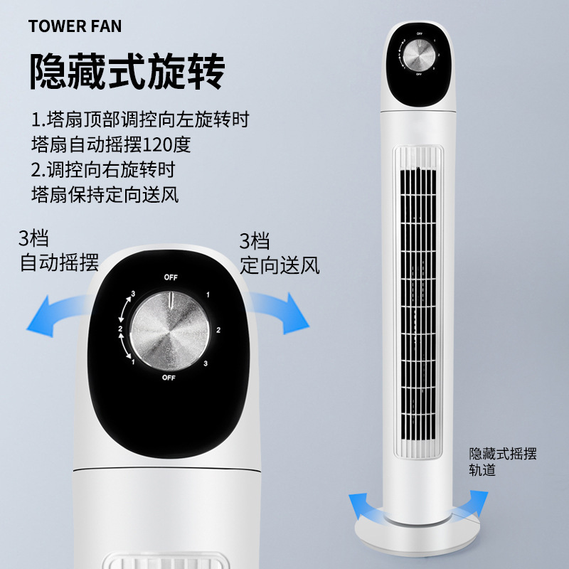 タワーファン 静音 立型 エアコンファン フロアファン 輸出用 タイマー付き リモコン付き 羽根なしファン 電化製品工場 首振り送風|undefined