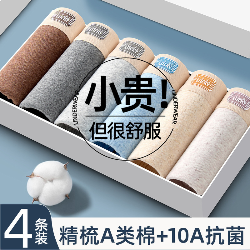 Men's Underwear, Pure Cotton, Class a Cotton, Men's Style, 100% Cotton Crotch, Boxer Briefs, Large Size, Breathable Underpants Men's Underwear, Pure Cotton, Class a Cotton, Men's Style, 100% Cotton Crotch, Boxer Briefs, Large Size, Breathable Underpants