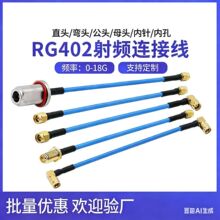 RG402 405 141������RF���l�B�Ӿ� SMA�DNĸ�^�͓p���D�����L����