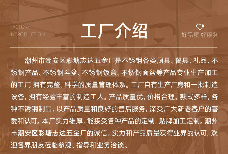 详情页1-潮州市潮安区彩塘志达五金厂_11