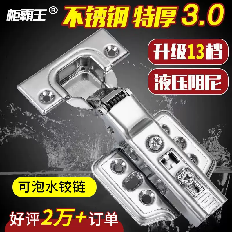 厂家批发 304不锈钢液压铰链二段力橱柜合页缓冲烟斗铰链家具五金