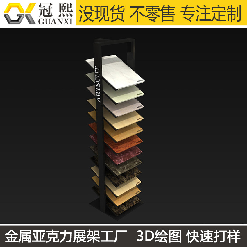 大理石磁砖展示架 地板地砖陈列架 铁质喷涂组装磁砖货架工厂