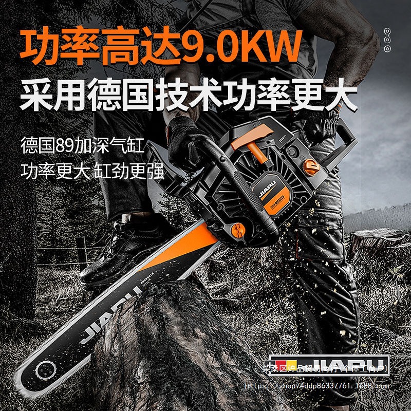 佳普进口油锯汽油锯伐木锯大马力四冲程锯树锯子砍树链锯锯木