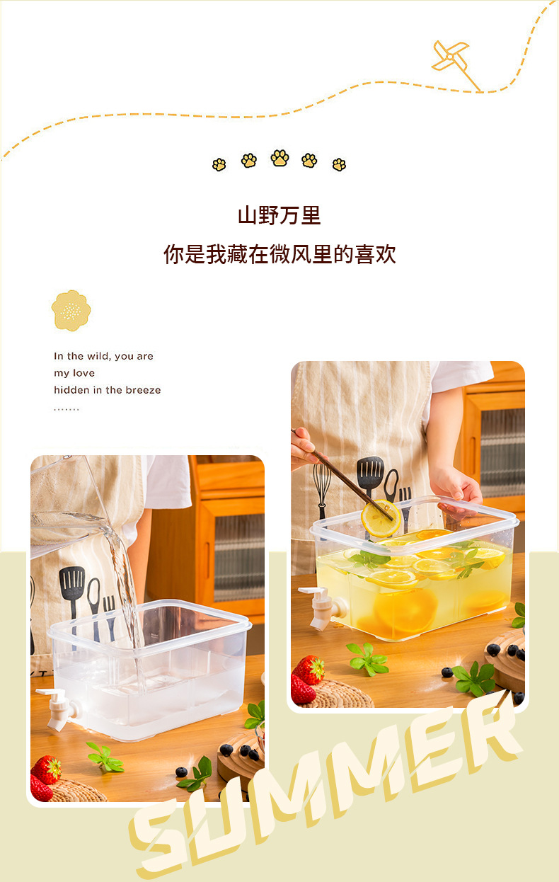 冷水壶