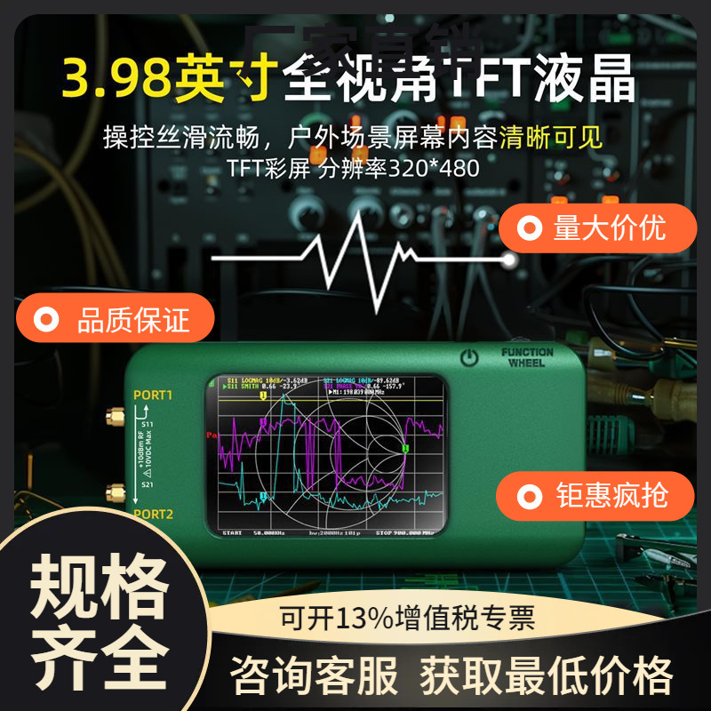 BSIDE艾默P5矢量网络测试仪VNA1.5GHZ手持便携触屏无线电检测仪器