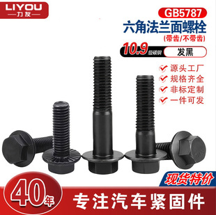 GB5787�ߏ���10.9̼����Ƿ��m����˨Q184�l���ݽz���