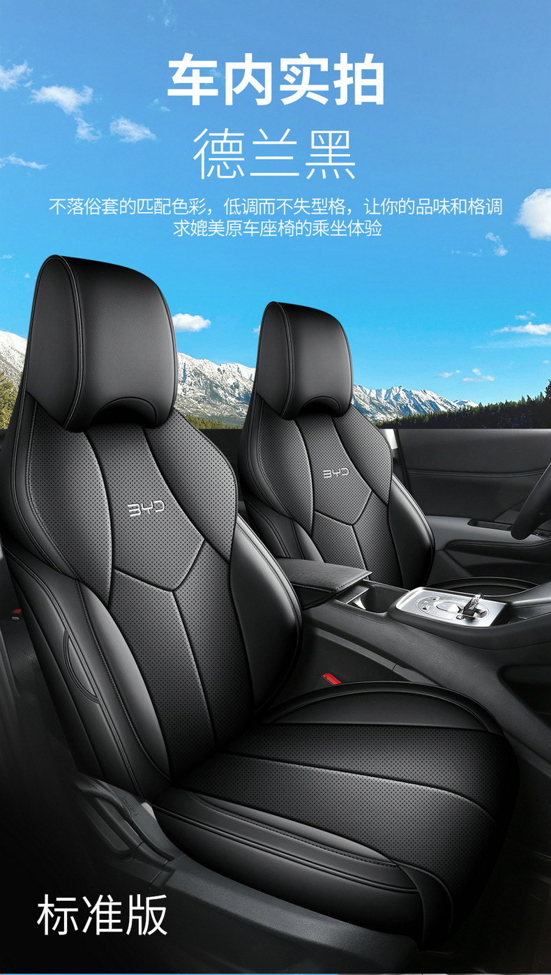 BYD Seal Lion 05dmi Car Seat Cover Four Seasons Universal Full Surround Leather Cushion