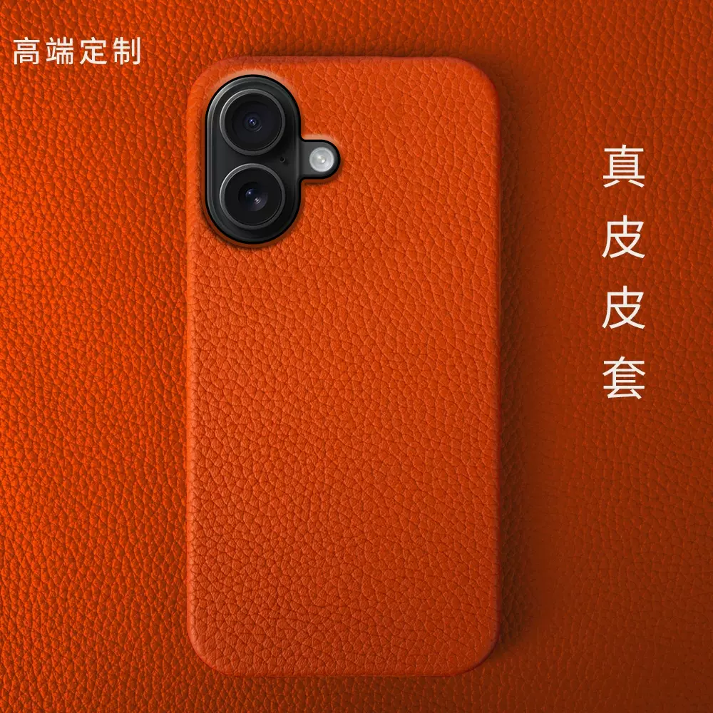 适用苹果16手机壳真皮iPhone 15手机套防摔保护套14pro贴皮手机壳