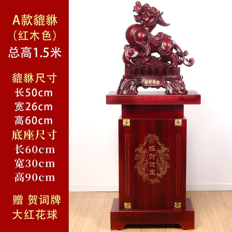 Pixiu 총 높이 1.5m