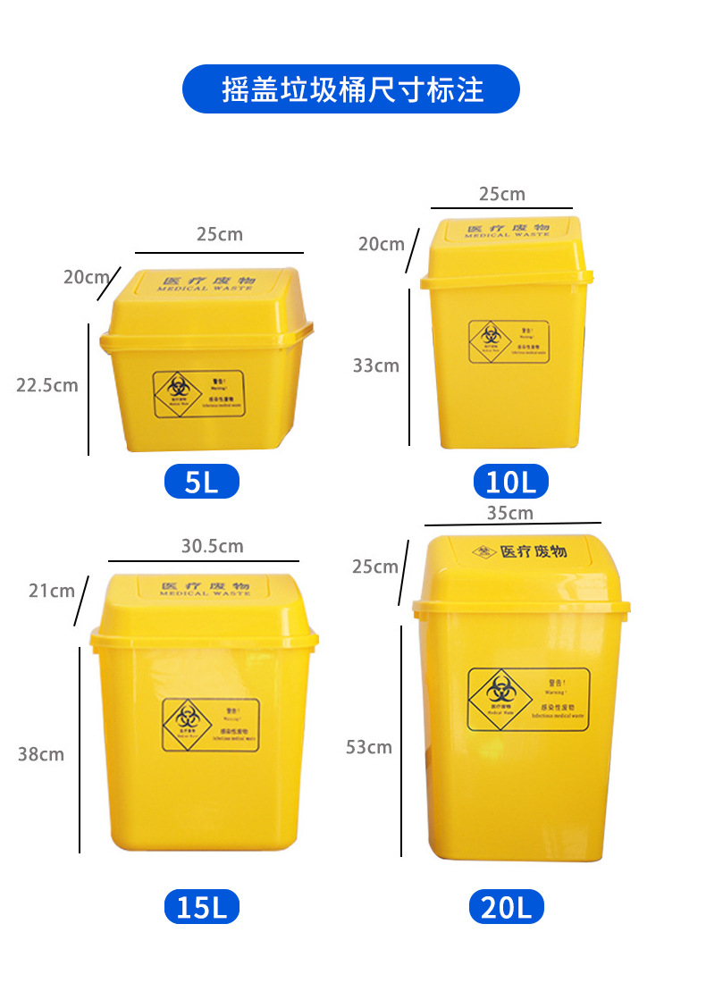 医疗垃圾桶