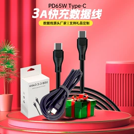 手机充电器;手机数据线;车载充电器